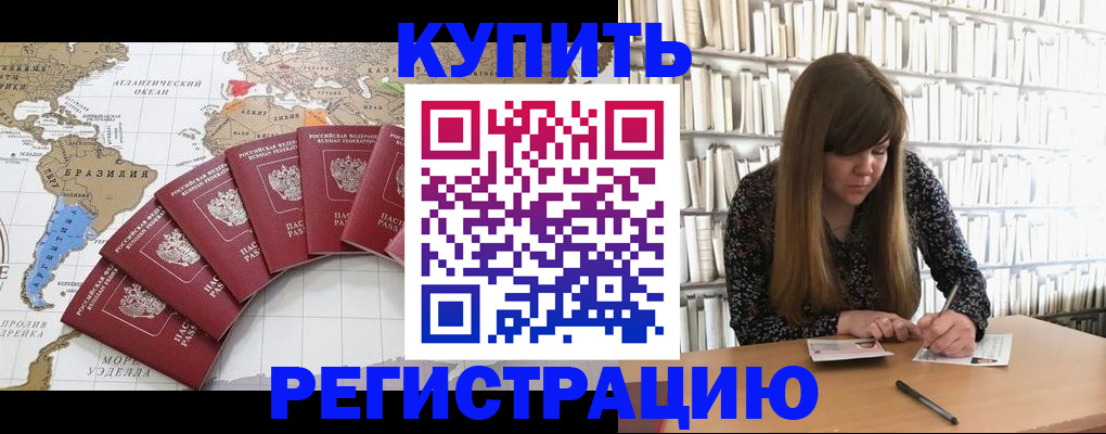 прописка для военкомата в Яхроме