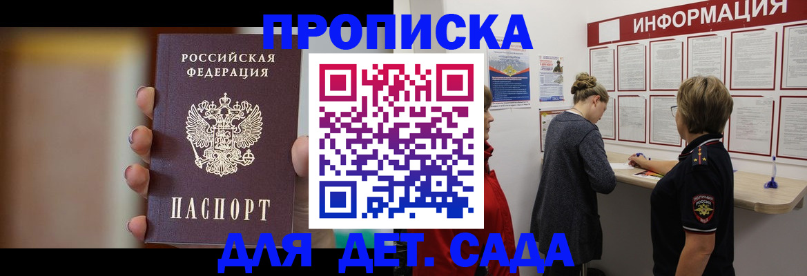 найти адрес прописки в Яхроме