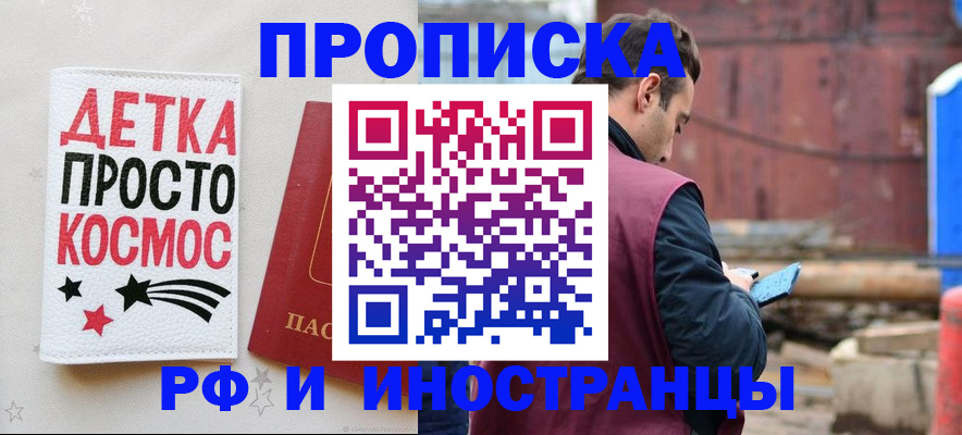 прописка иностранных граждан в Яхроме