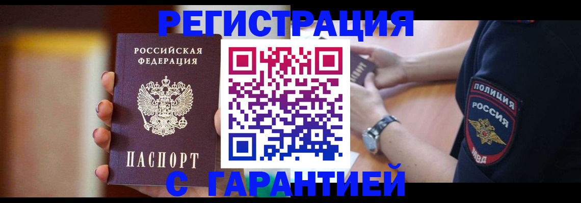 прописка в квартире в Яхроме