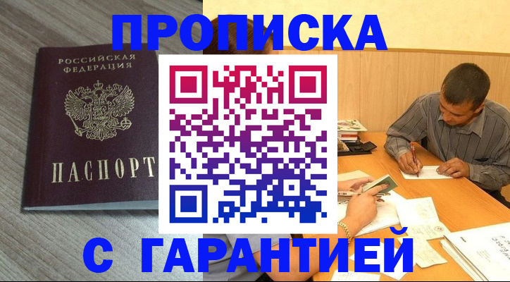 прописка поиск в Яхроме