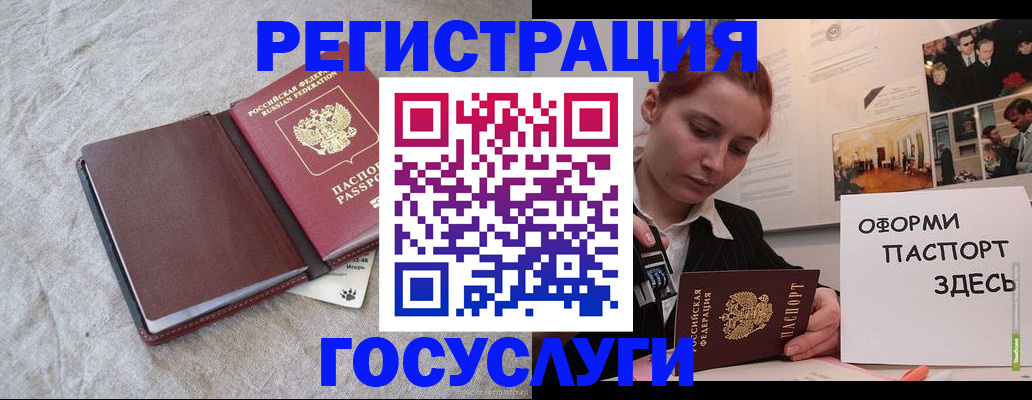 прописка для работы в Яхроме